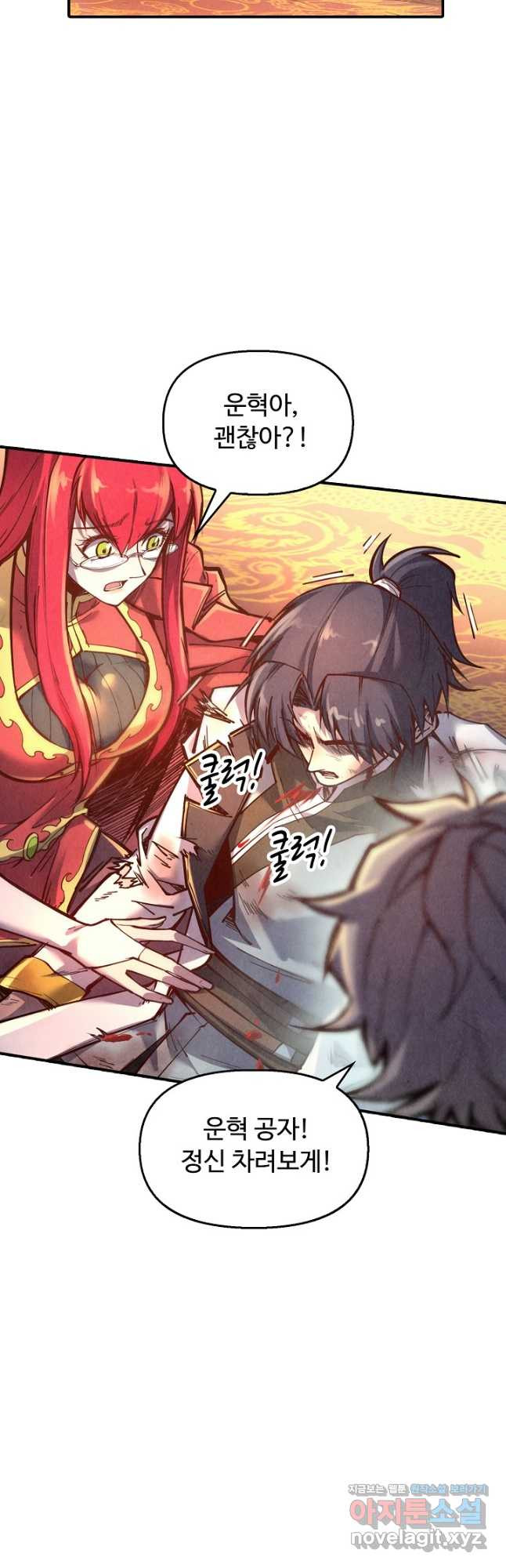 만고지존 107화 35