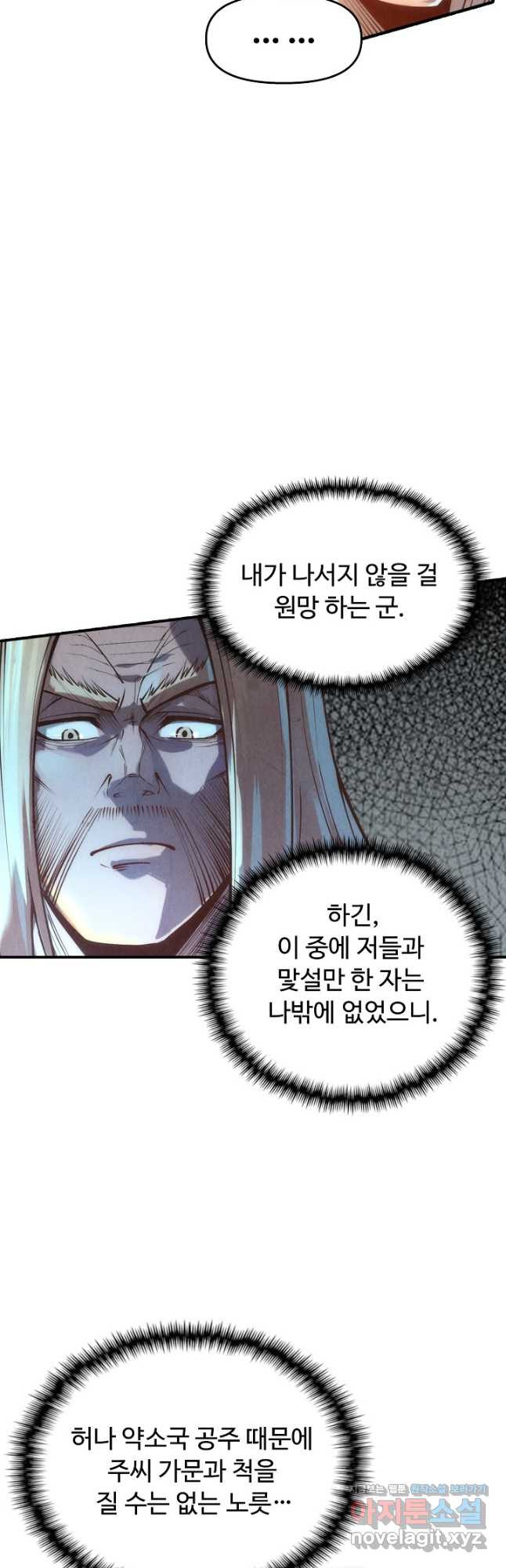 만고지존 107화 38
