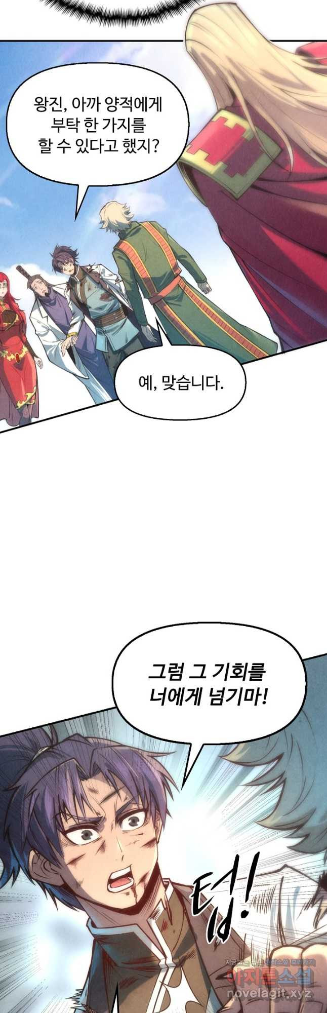 만고지존 107화 39