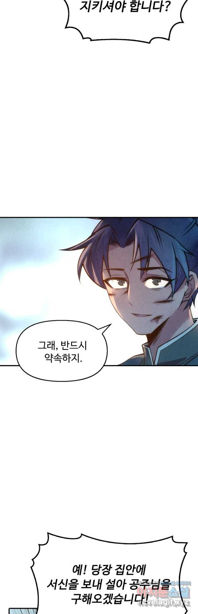 만고지존 107화 42