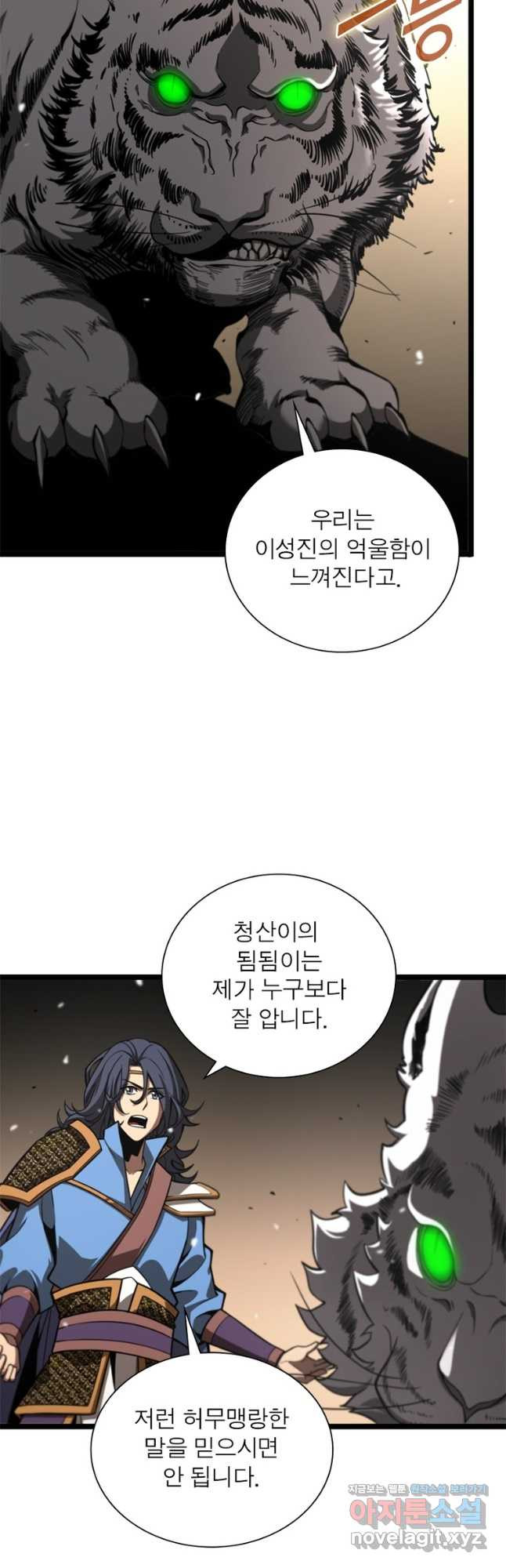 게임이라는 이 세계에 구원을 105화 7