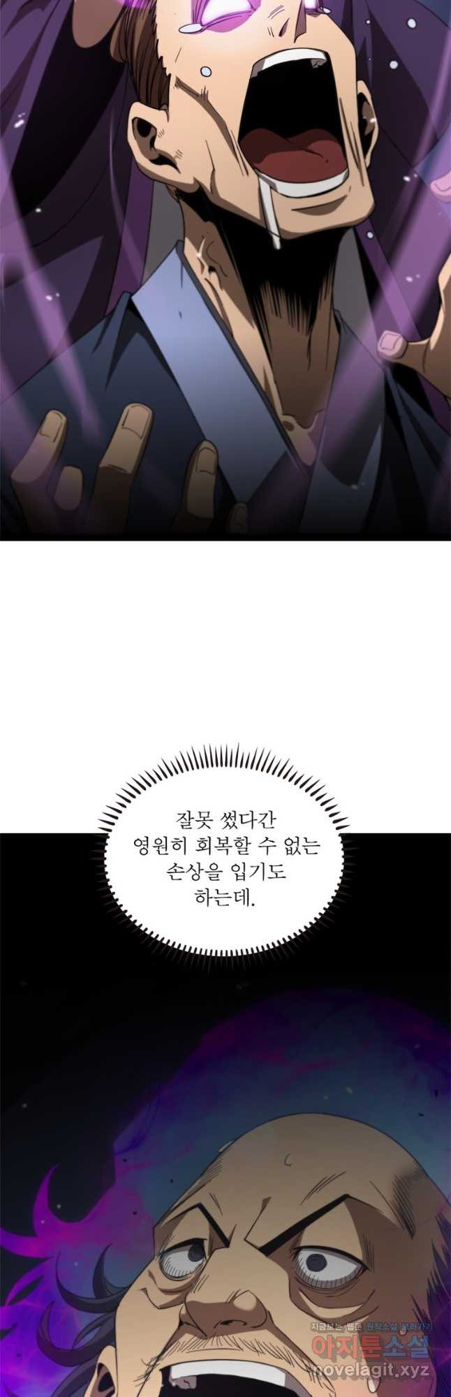 게임이라는 이 세계에 구원을 105화 10