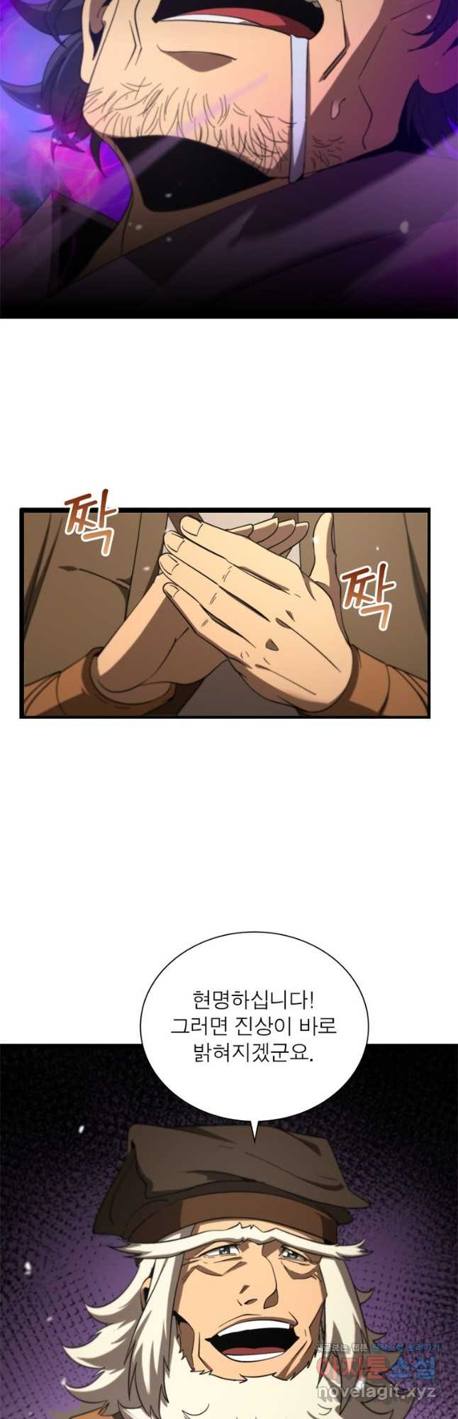 게임이라는 이 세계에 구원을 105화 11