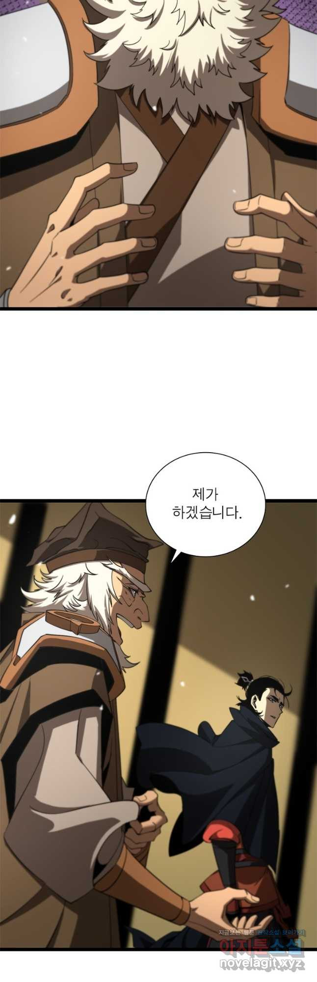 게임이라는 이 세계에 구원을 105화 12