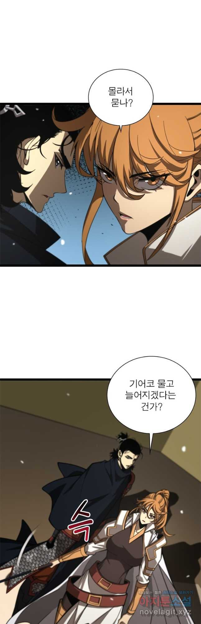 게임이라는 이 세계에 구원을 105화 14