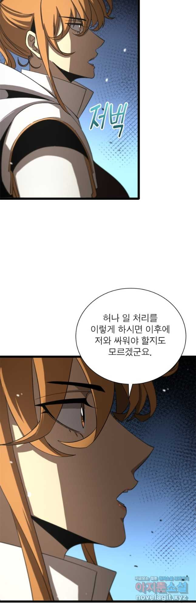 게임이라는 이 세계에 구원을 105화 18
