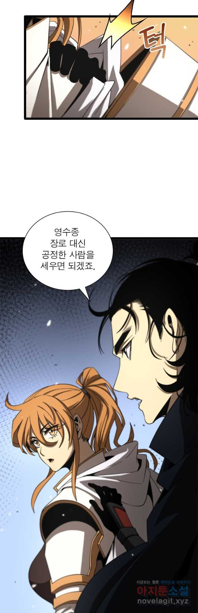 게임이라는 이 세계에 구원을 105화 20