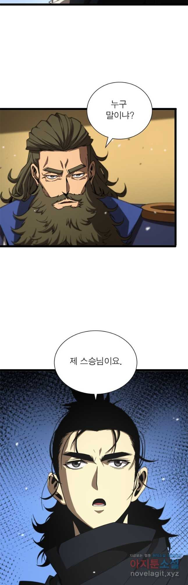 게임이라는 이 세계에 구원을 105화 21