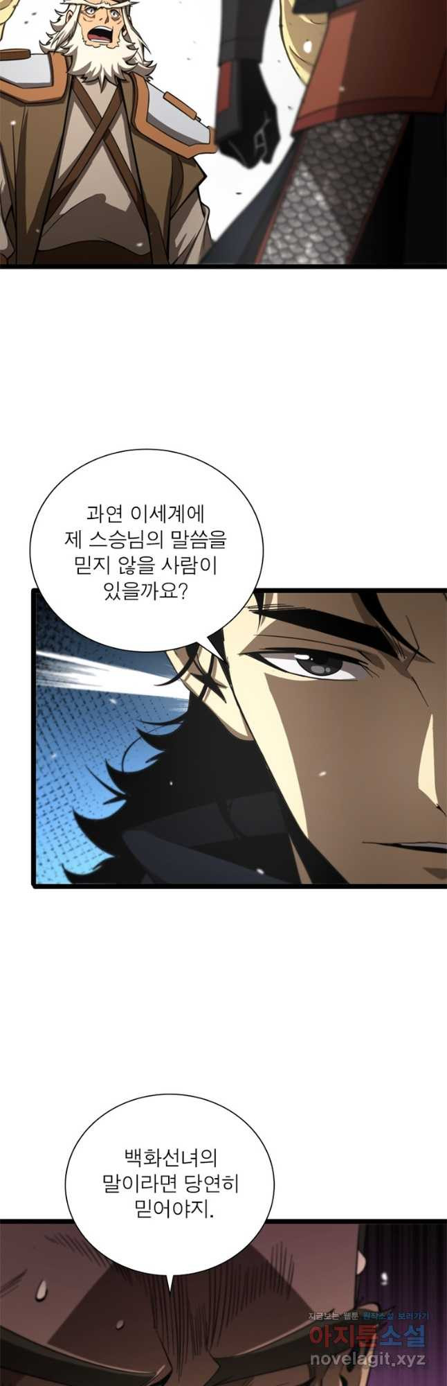 게임이라는 이 세계에 구원을 105화 23