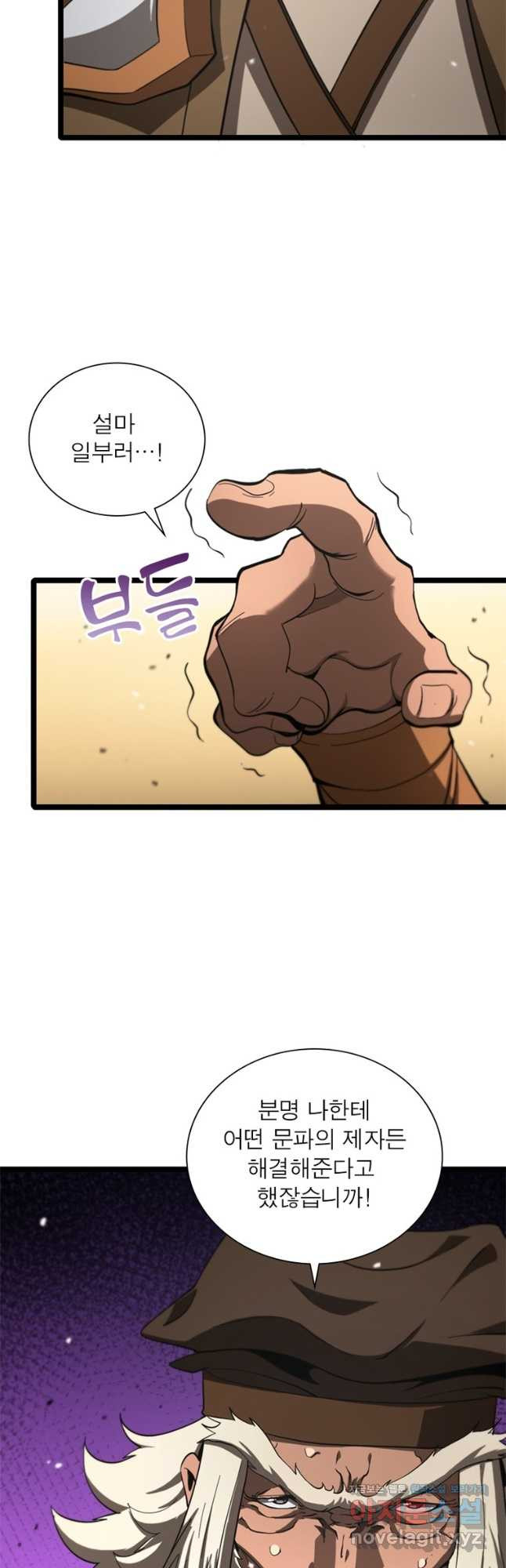 게임이라는 이 세계에 구원을 105화 25
