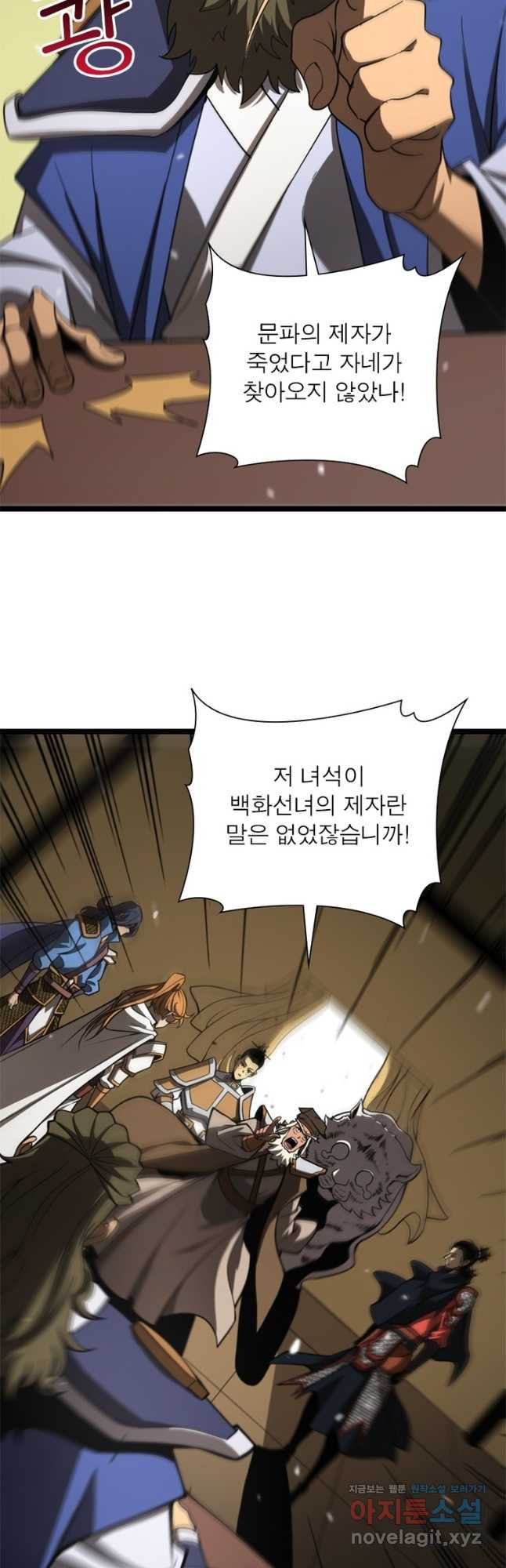 게임이라는 이 세계에 구원을 105화 27