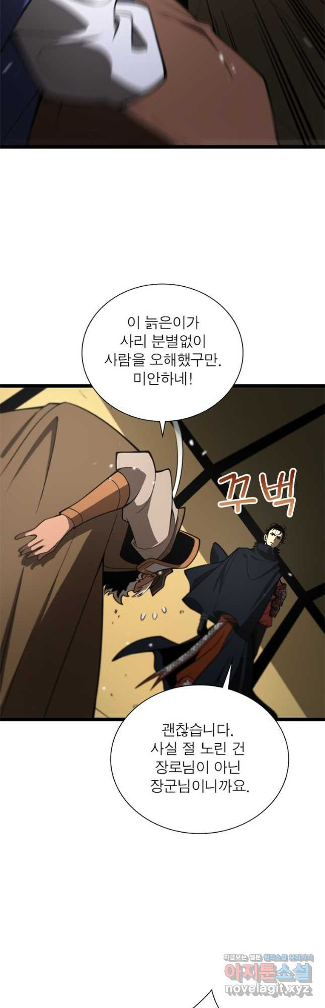 게임이라는 이 세계에 구원을 105화 28