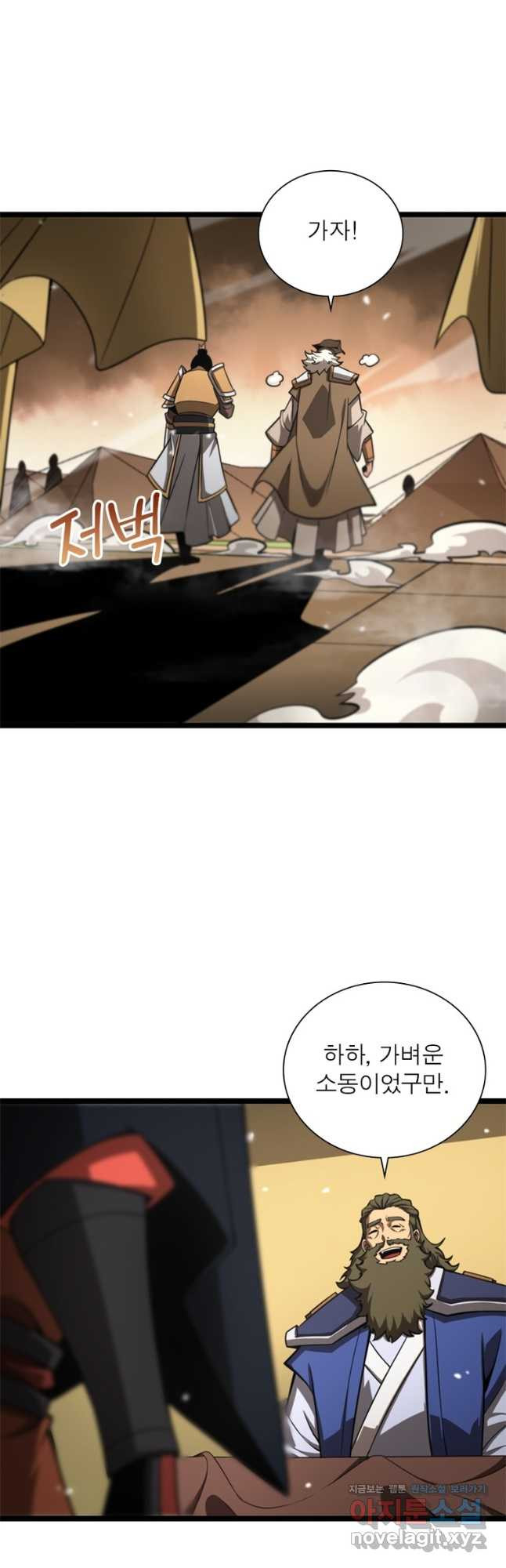 게임이라는 이 세계에 구원을 105화 32