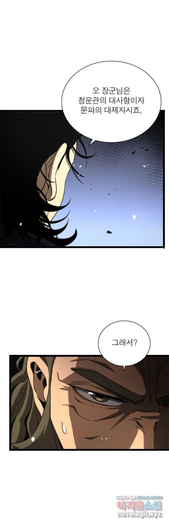 게임이라는 이 세계에 구원을 105화 33