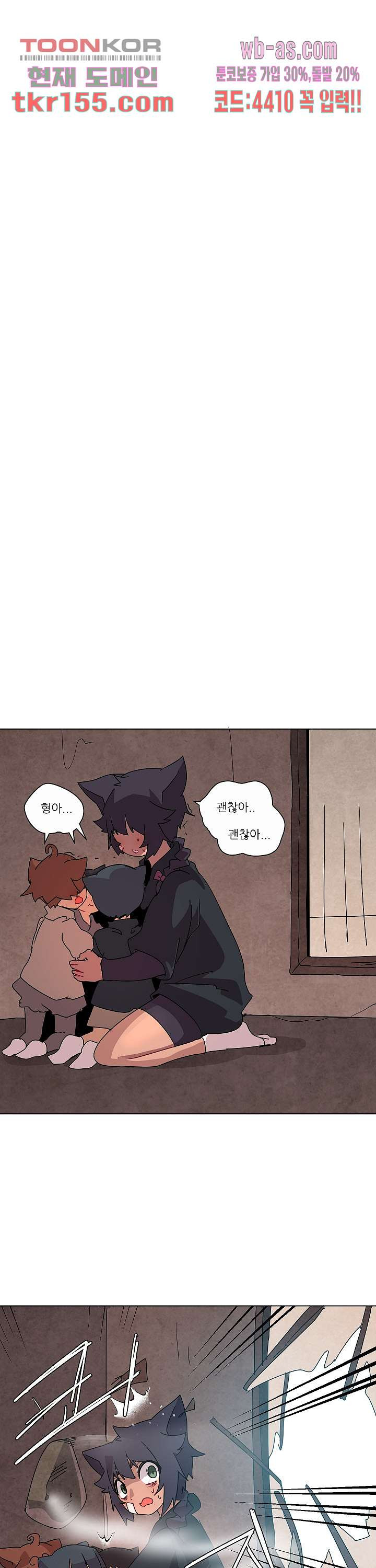 재건! 마왕성 34화 5