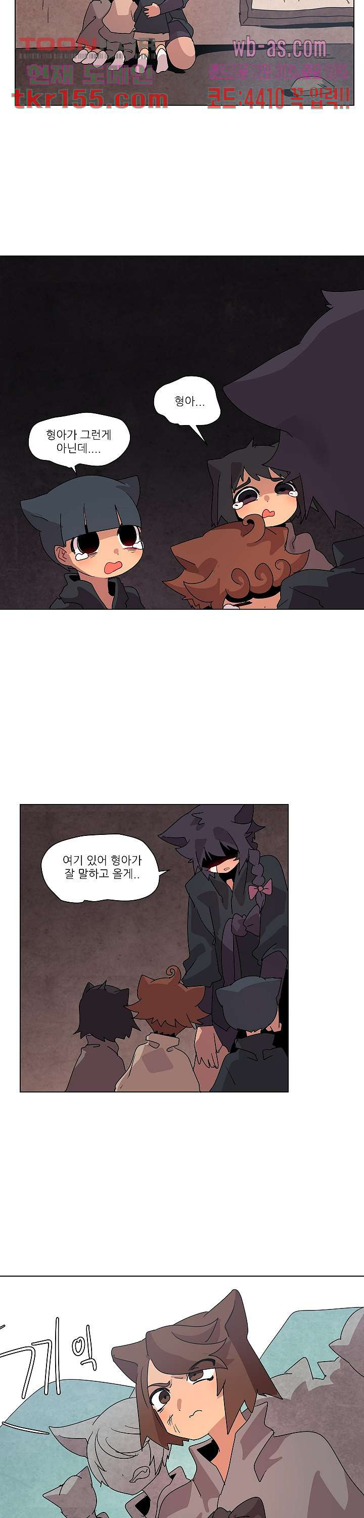 재건! 마왕성 34화 7