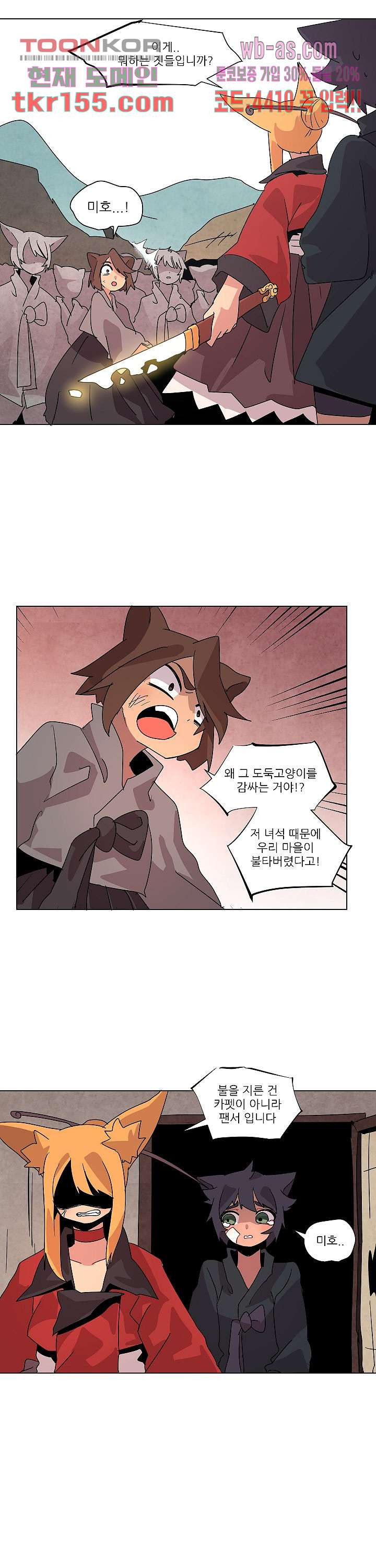 재건! 마왕성 34화 10