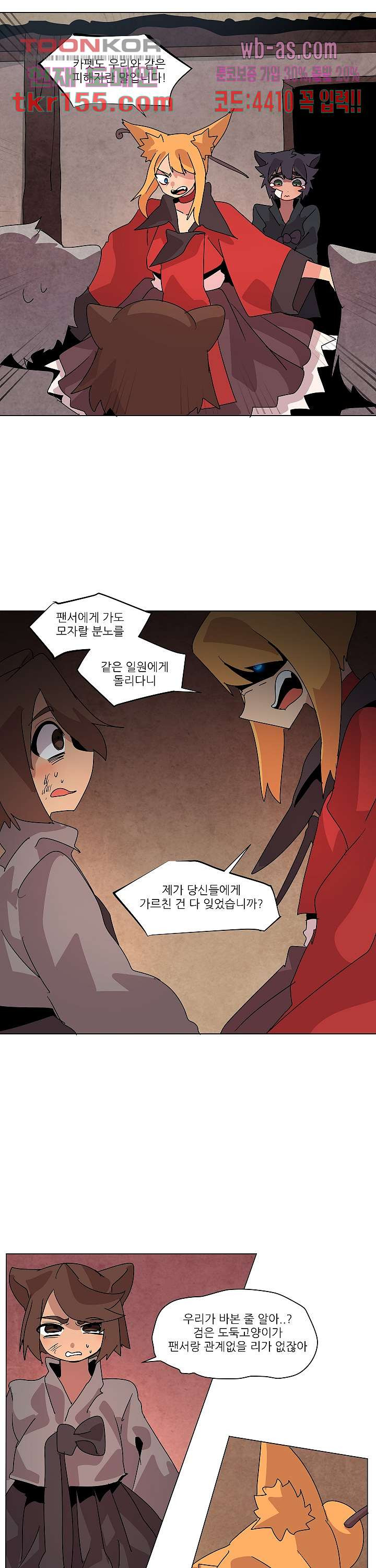 재건! 마왕성 34화 11