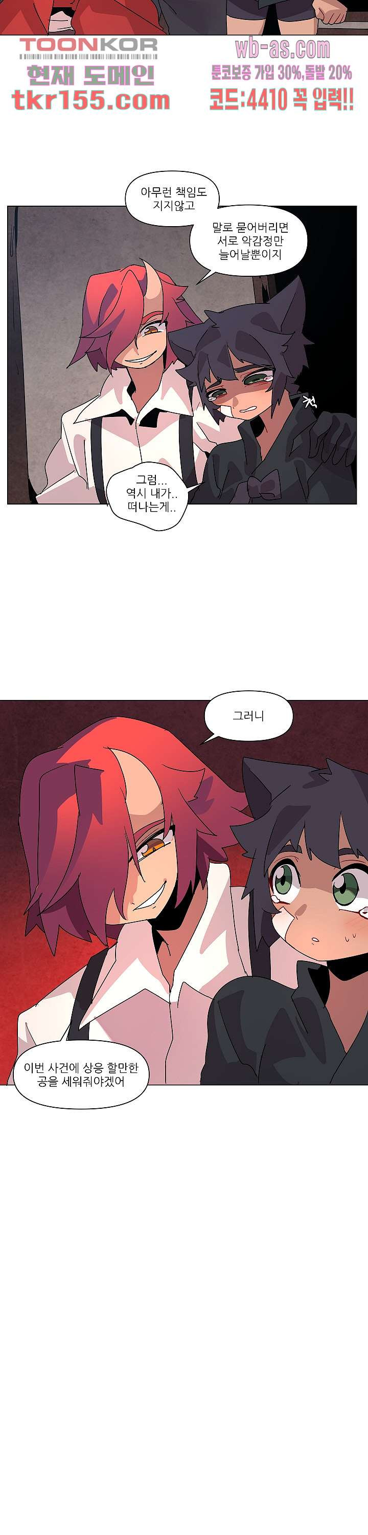재건! 마왕성 34화 15