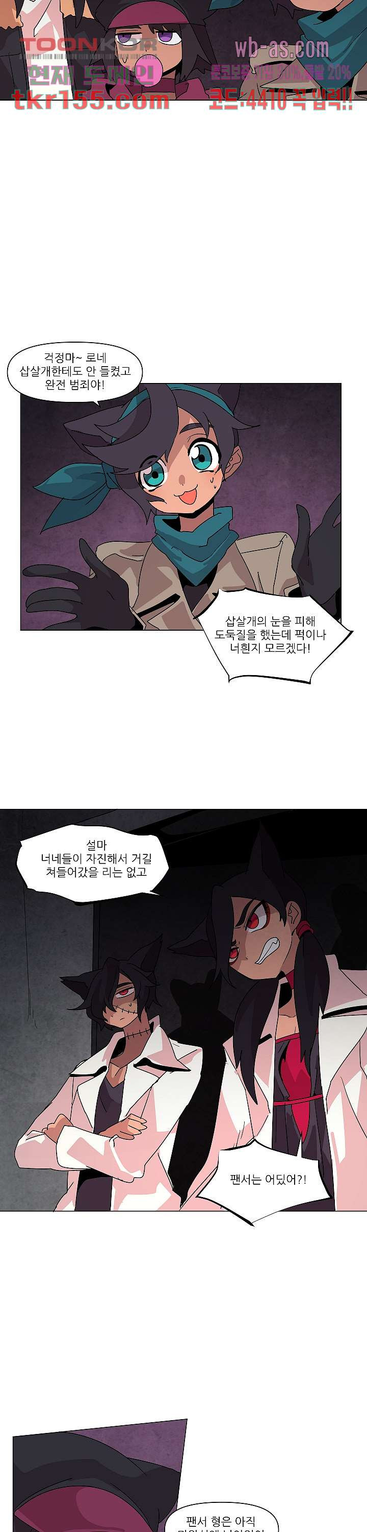 재건! 마왕성 34화 17
