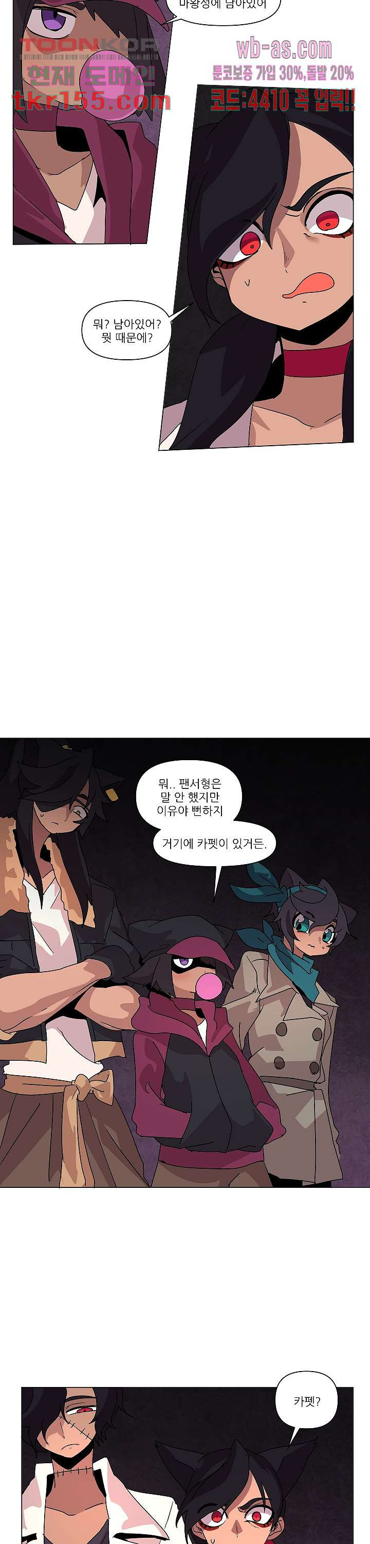 재건! 마왕성 34화 18