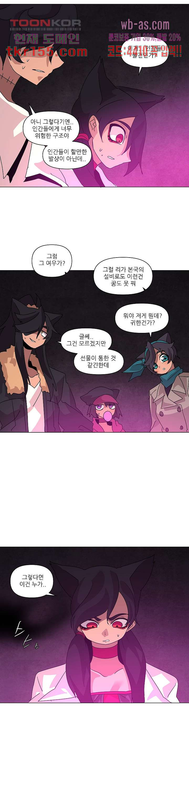 재건! 마왕성 34화 22
