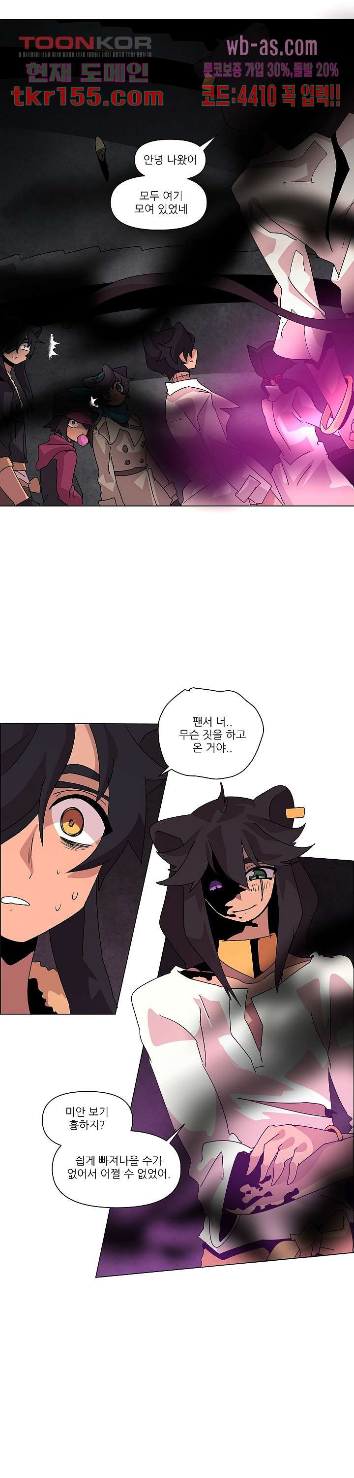 재건! 마왕성 34화 23