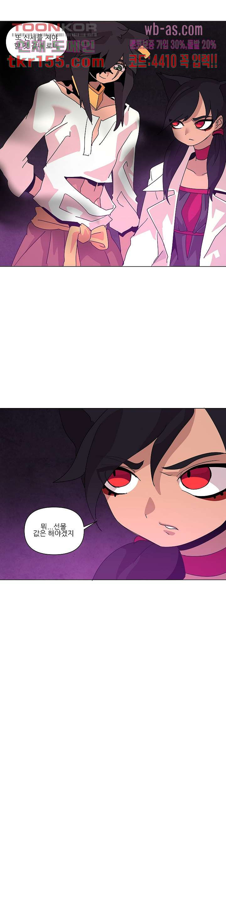 재건! 마왕성 34화 24