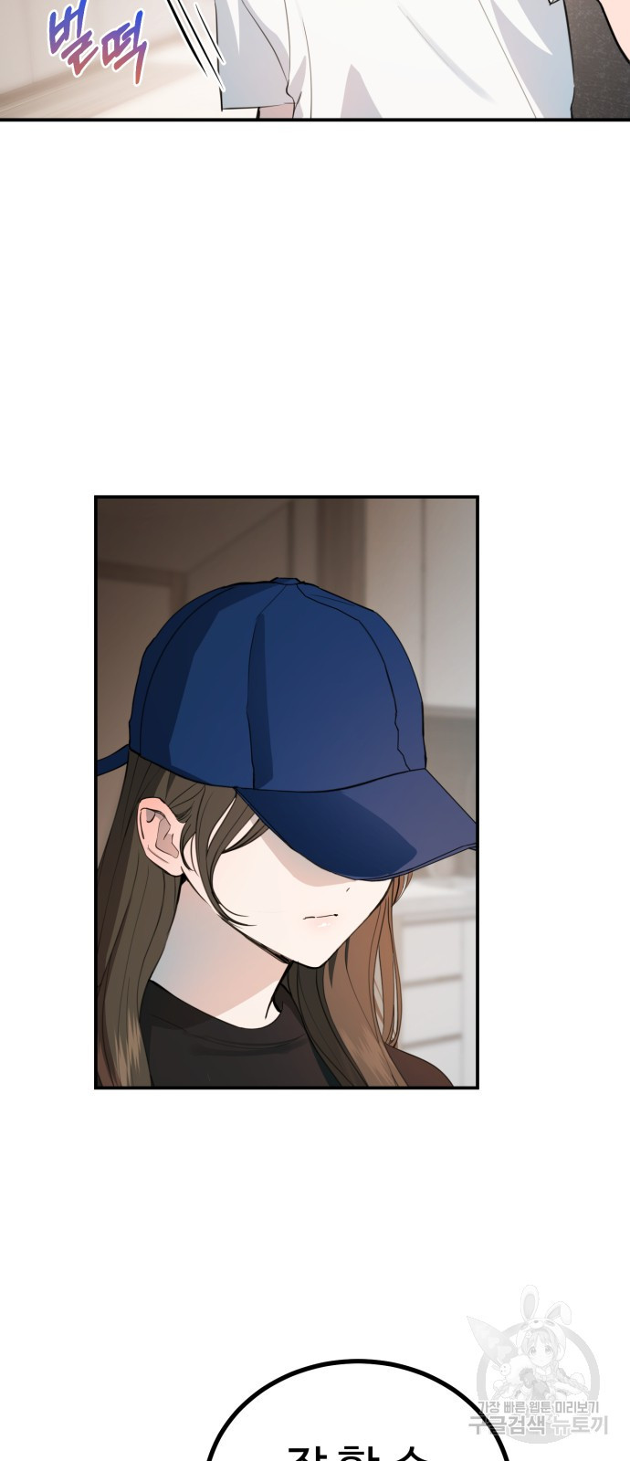 비즈니스 여친 33화 13