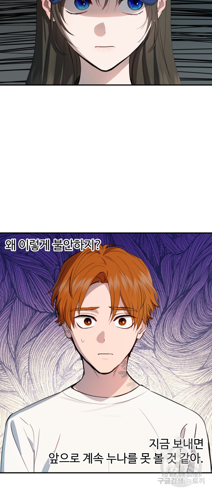 비즈니스 여친 33화 17