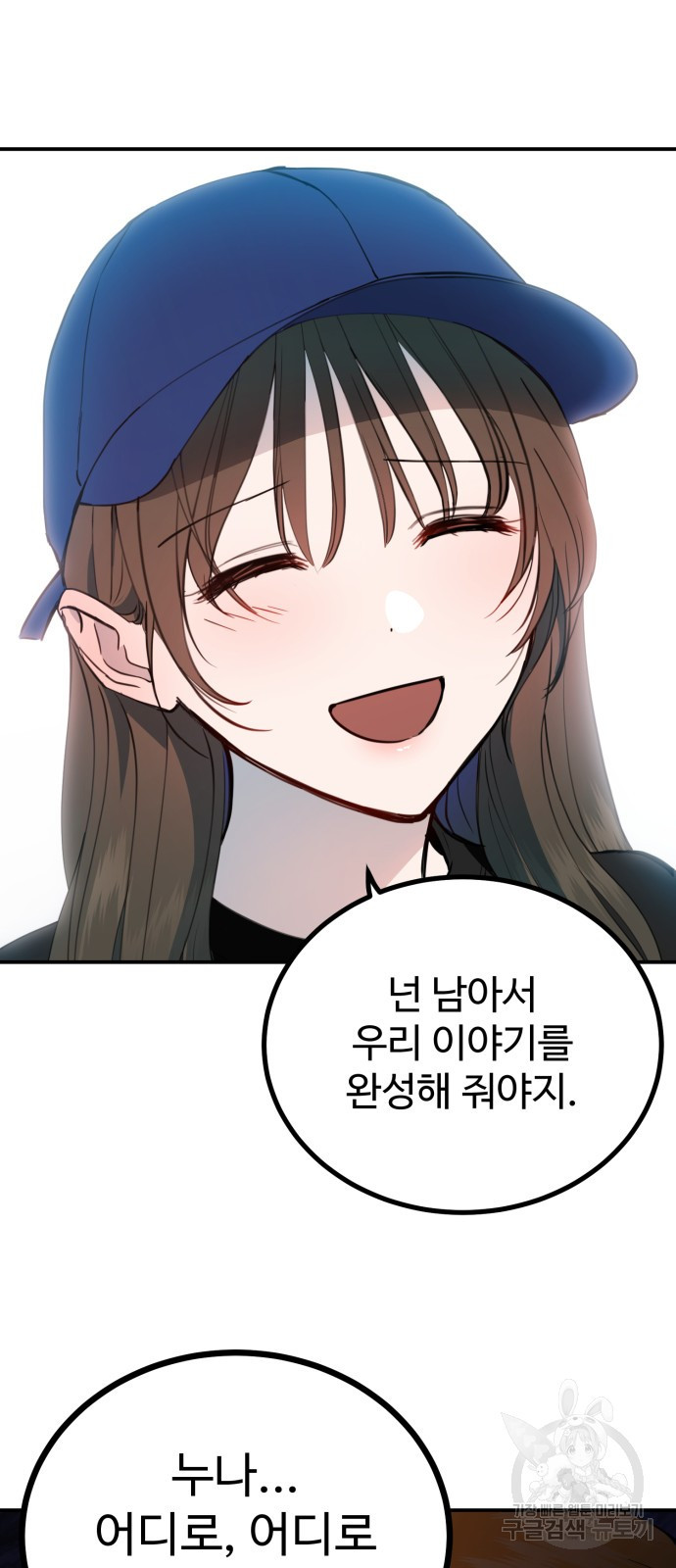비즈니스 여친 33화 20