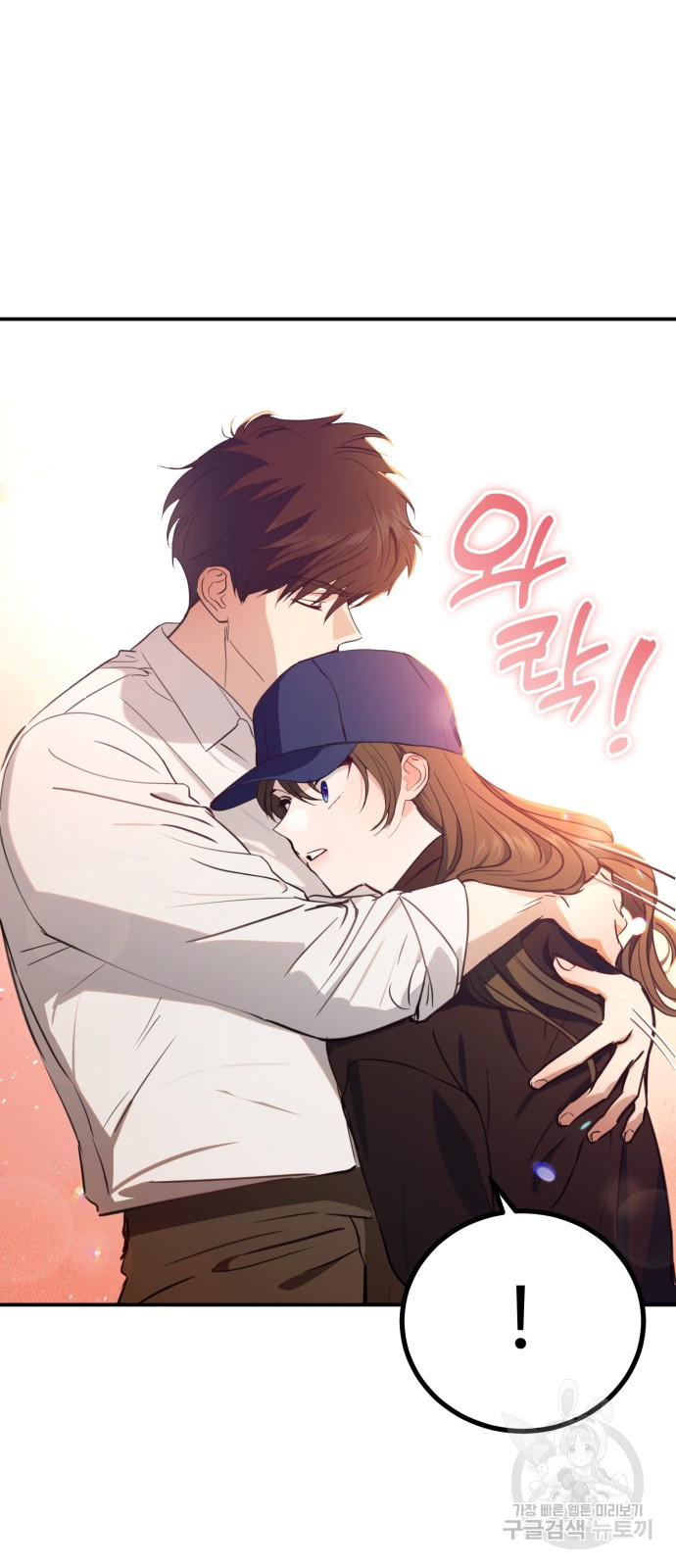 비즈니스 여친 33화 33
