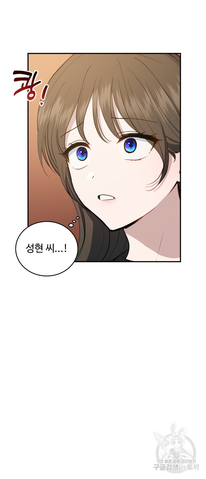 비즈니스 여친 33화 48