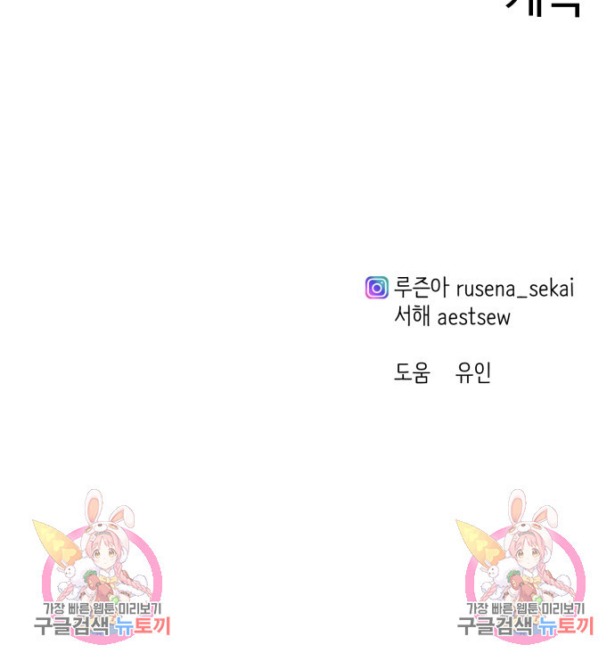 비즈니스 여친 33화 54