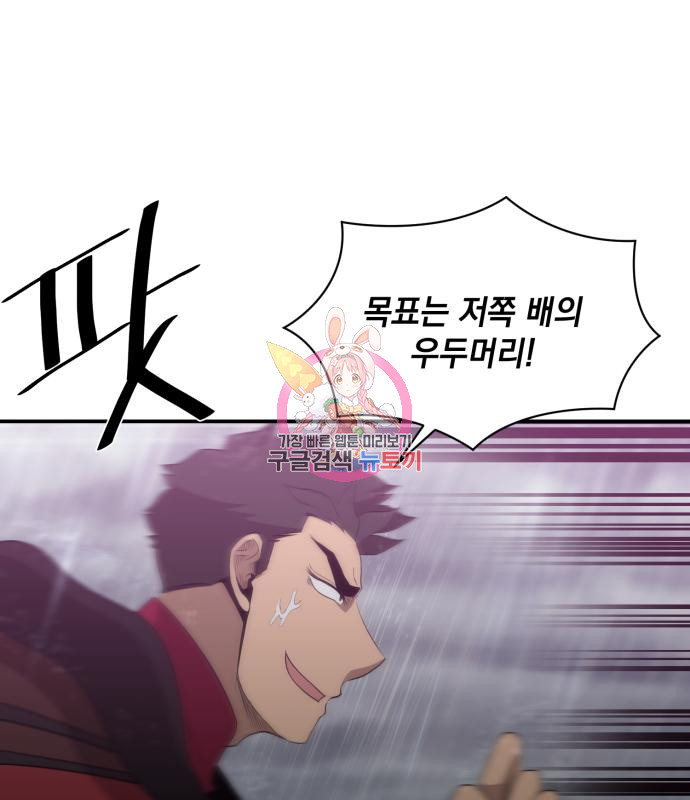 꽃만 키우는데 너무강함 139화 1
