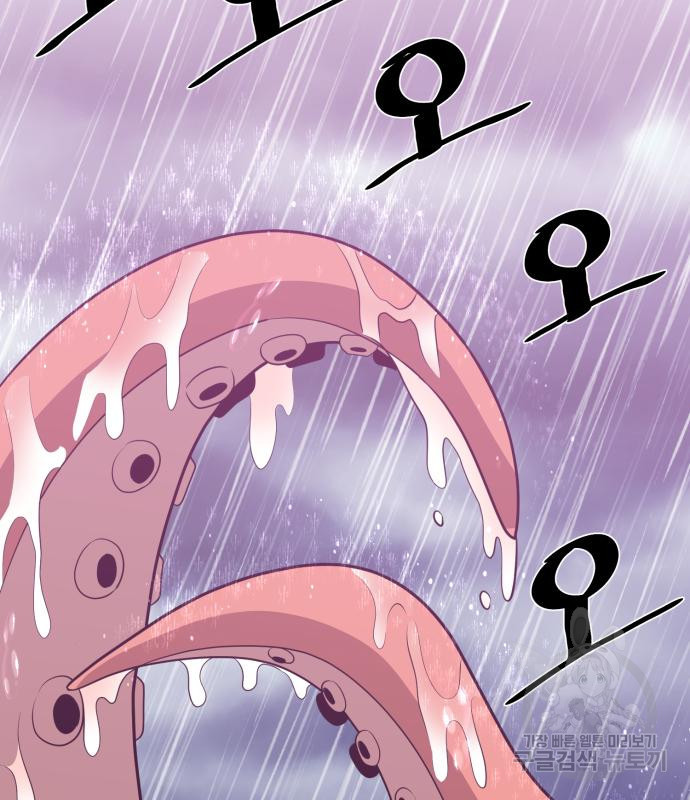 꽃만 키우는데 너무강함 139화 7