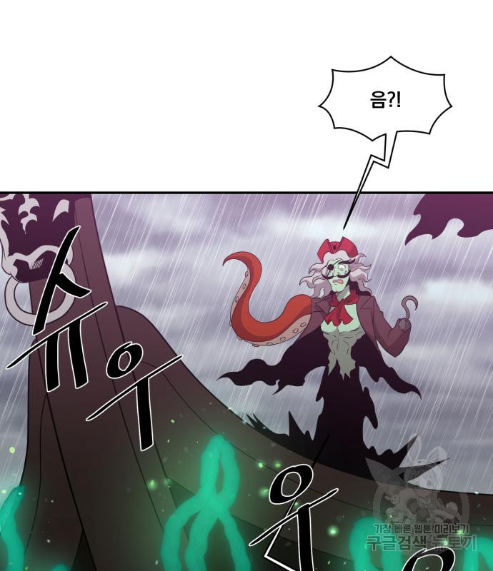 꽃만 키우는데 너무강함 139화 13