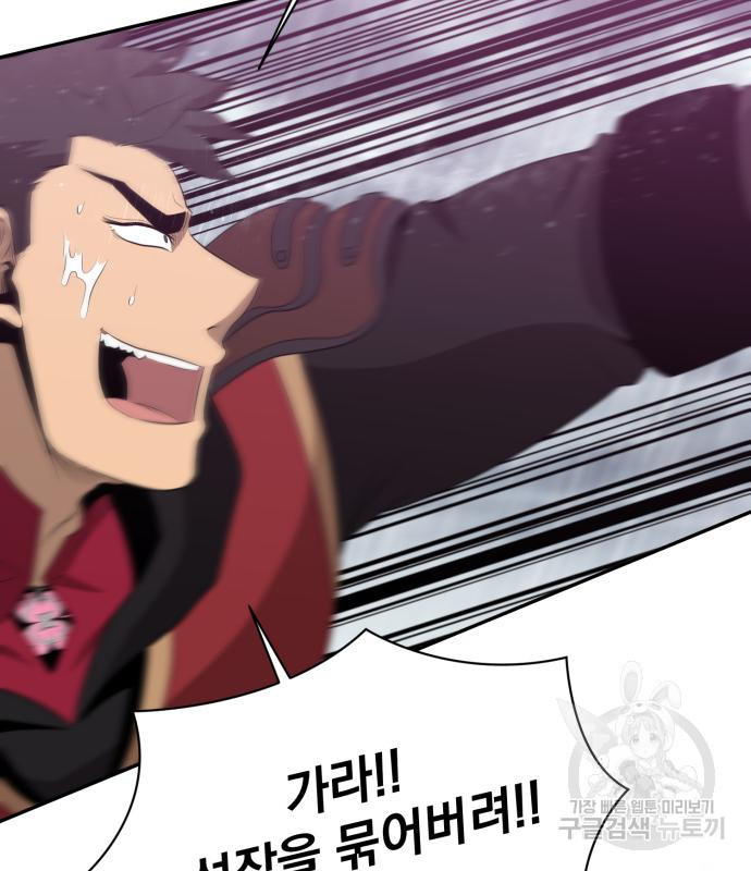 꽃만 키우는데 너무강함 139화 18