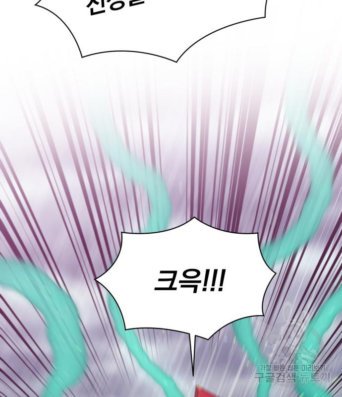 꽃만 키우는데 너무강함 139화 19
