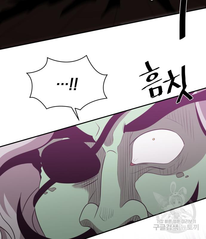 꽃만 키우는데 너무강함 139화 21