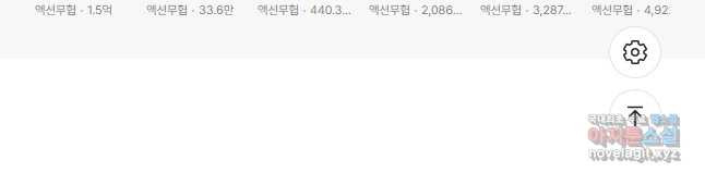 박봉성 삼국지 4부 8권 90