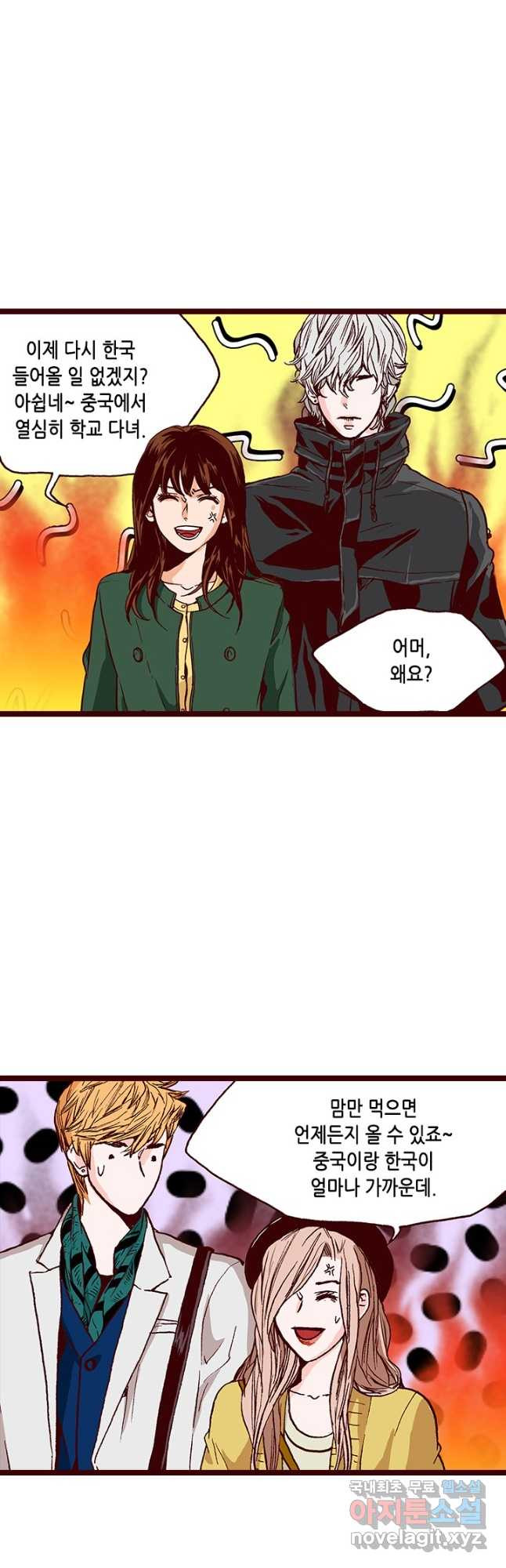 Oh,My 로맨틱 구미호 87화 3