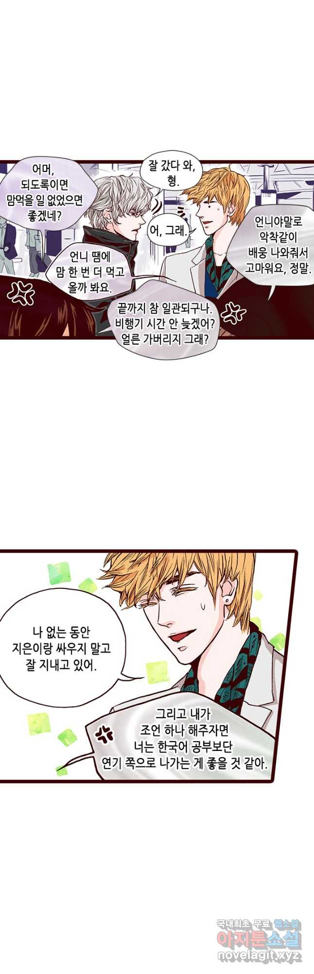 Oh,My 로맨틱 구미호 87화 4
