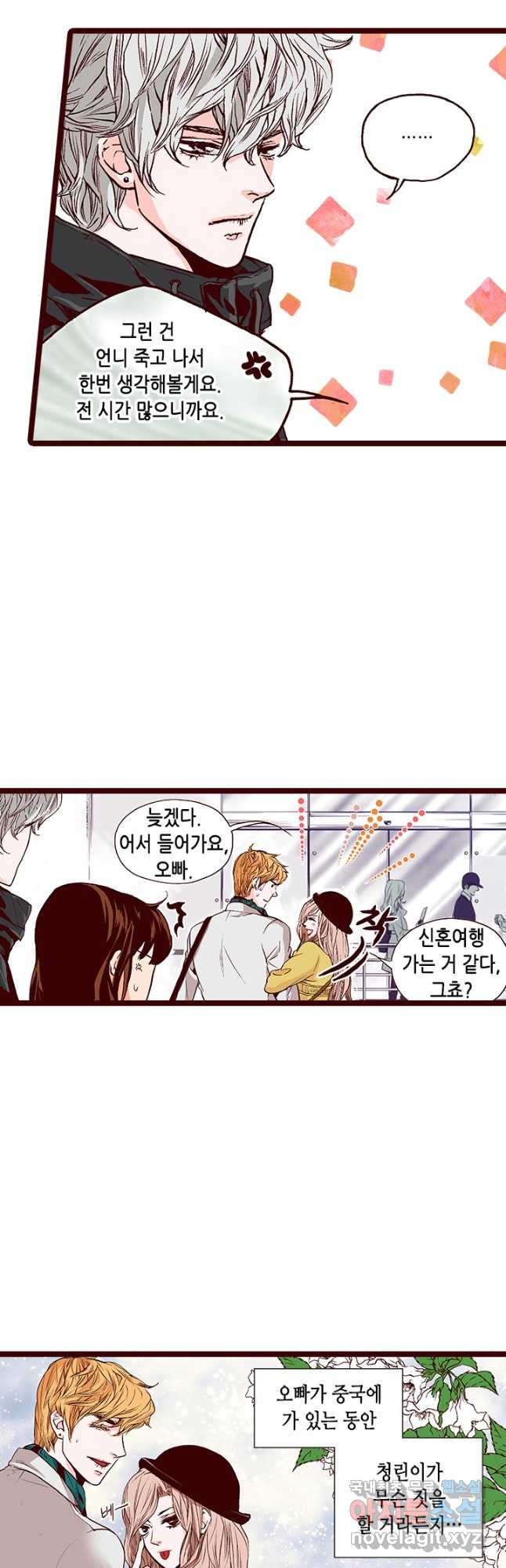 Oh,My 로맨틱 구미호 87화 5