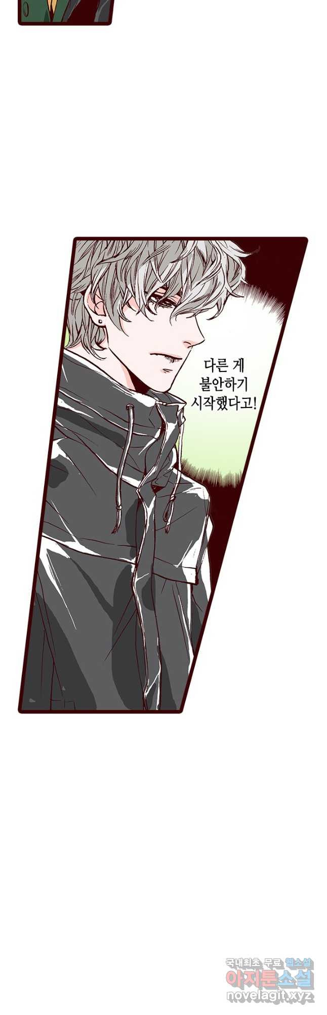 Oh,My 로맨틱 구미호 87화 8