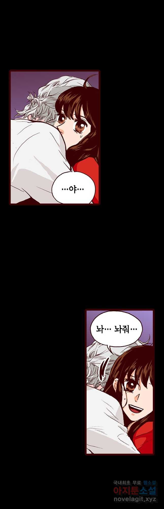 Oh,My 로맨틱 구미호 87화 10