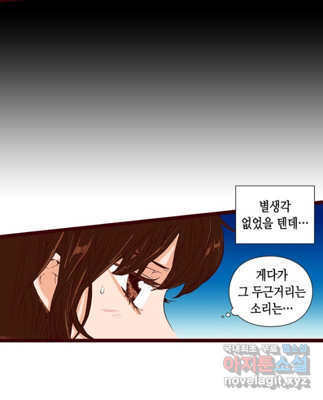Oh,My 로맨틱 구미호 87화 15