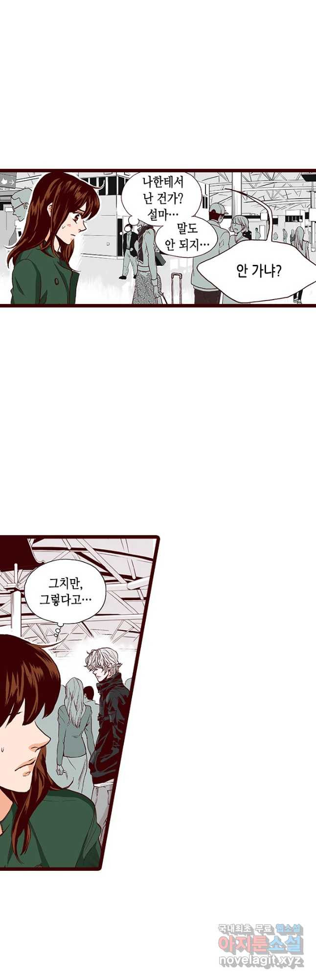 Oh,My 로맨틱 구미호 87화 16