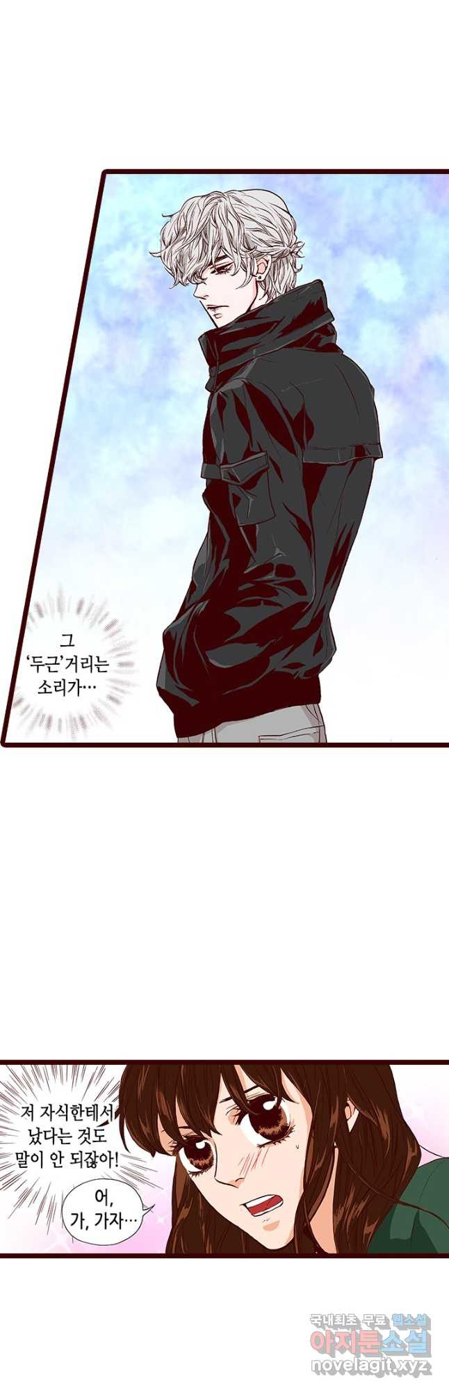 Oh,My 로맨틱 구미호 87화 17