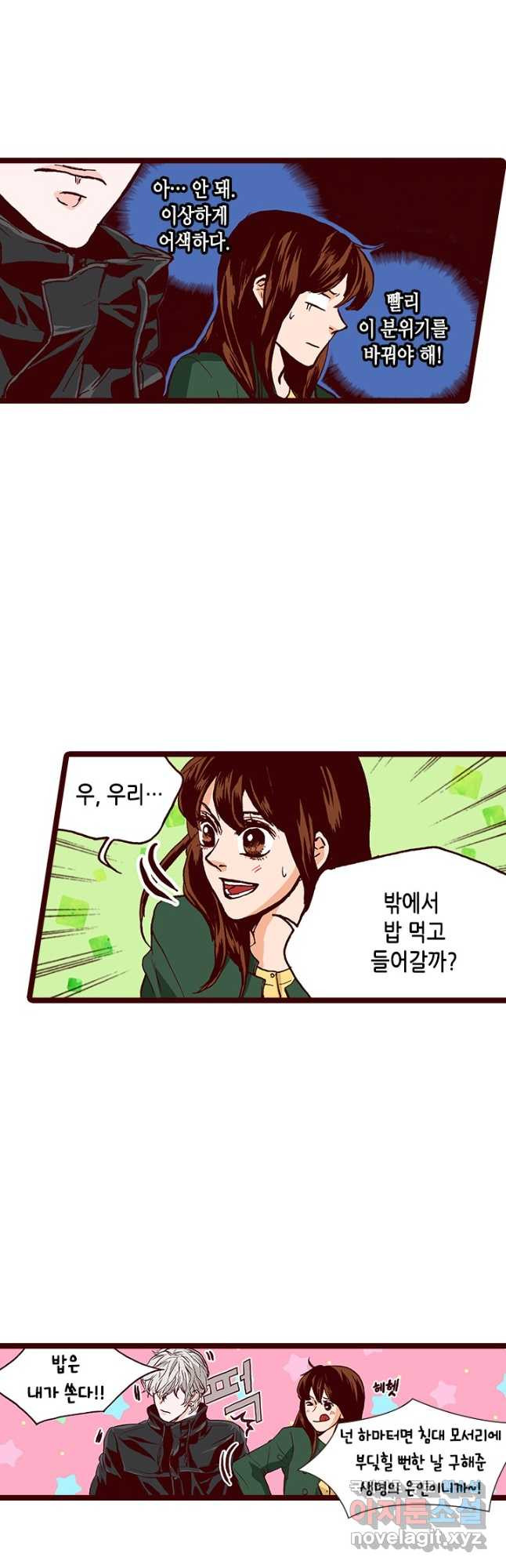 Oh,My 로맨틱 구미호 87화 19